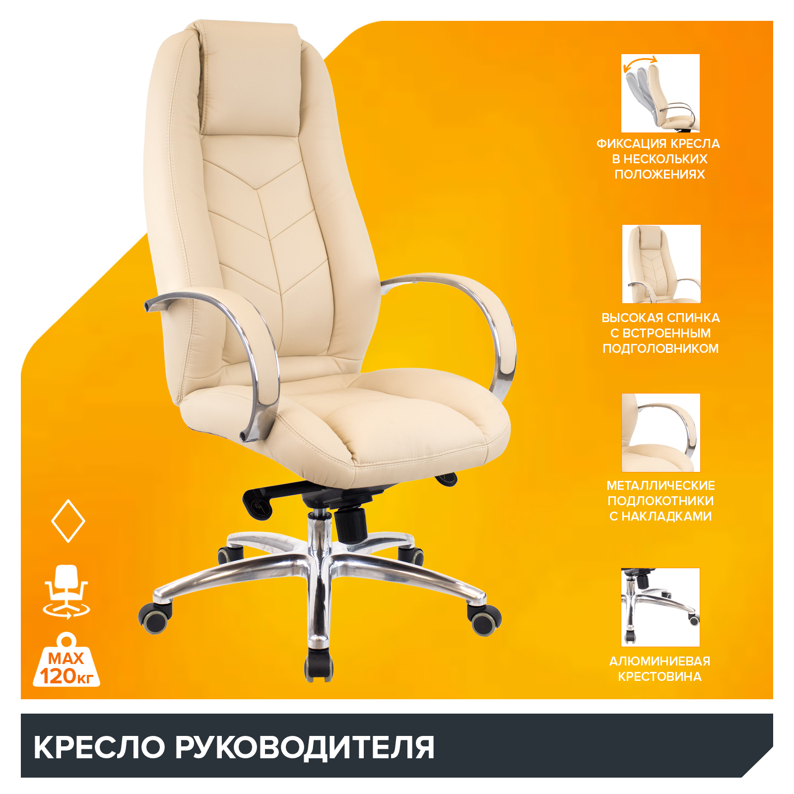 Кресло Everprof Drift Lux (Дрифт Люкс) M Экокожа Бежевый от производителя