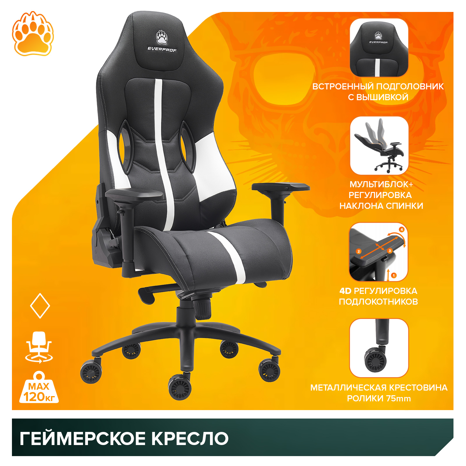 Геймерское кресло Everprof Jaguar (Ягуар) Экокожа Белый от производителя