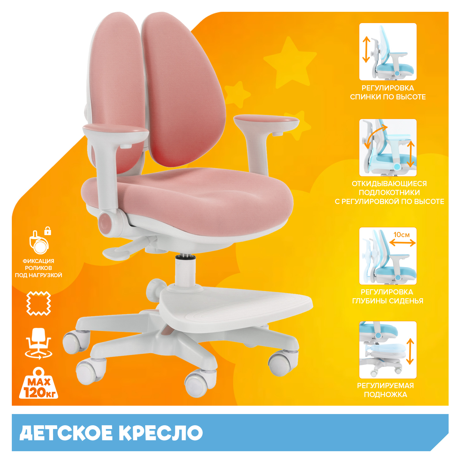 Детское кресло Everprof Kids (Кидс) 101 Ткань Розовый от производителя