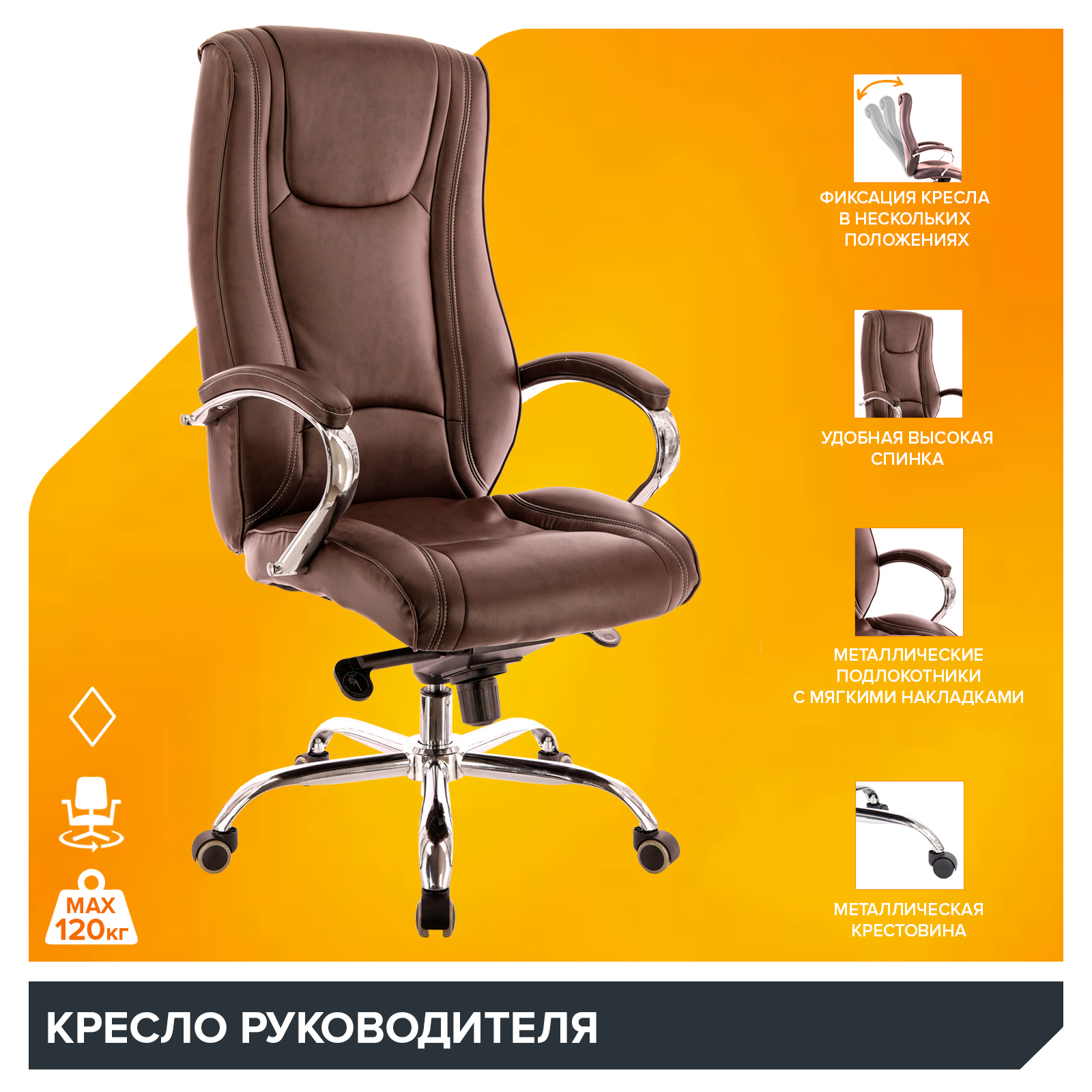Кресло Everprof King (Кинг) M Экокожа Коричневый от производителя