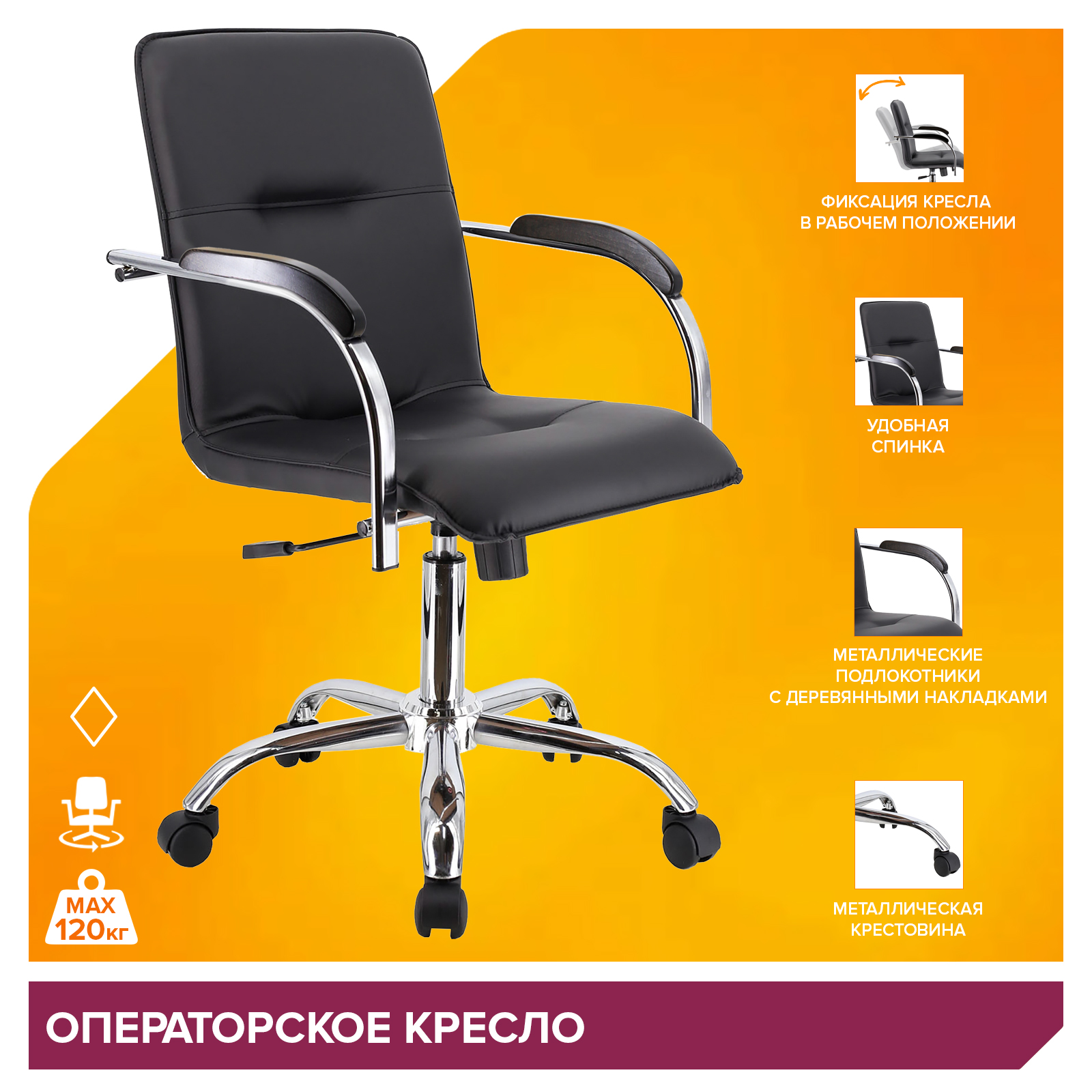 Кресло Everprof Samba (Самба) Wood T Экокожа Черный от производителя