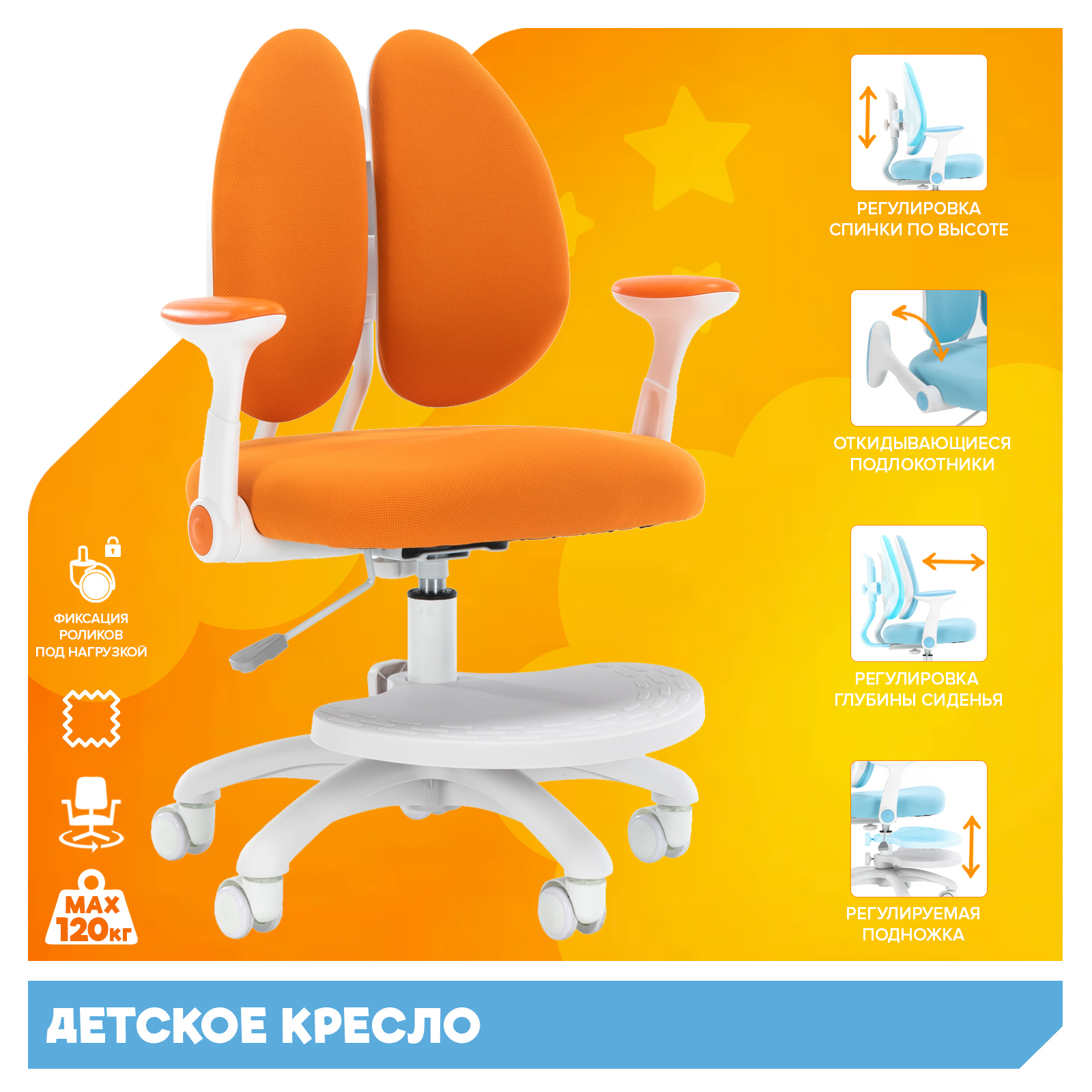 Детское кресло Everprof Kids (Кидс) 104 Ткань Оранжевый от производителя