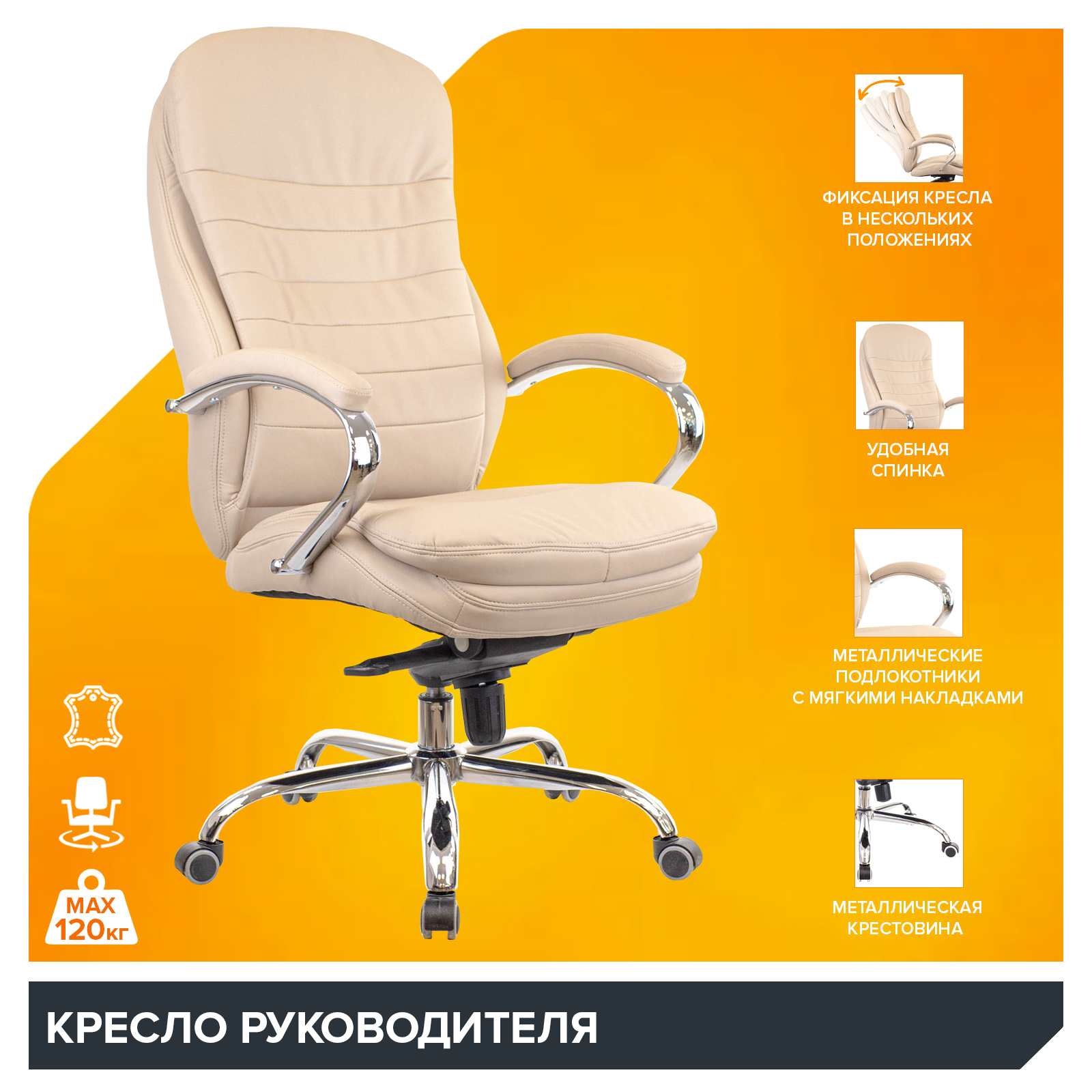 Кресло Everprof Valencia (Валенсия) M Кожа Бежевый от производителя