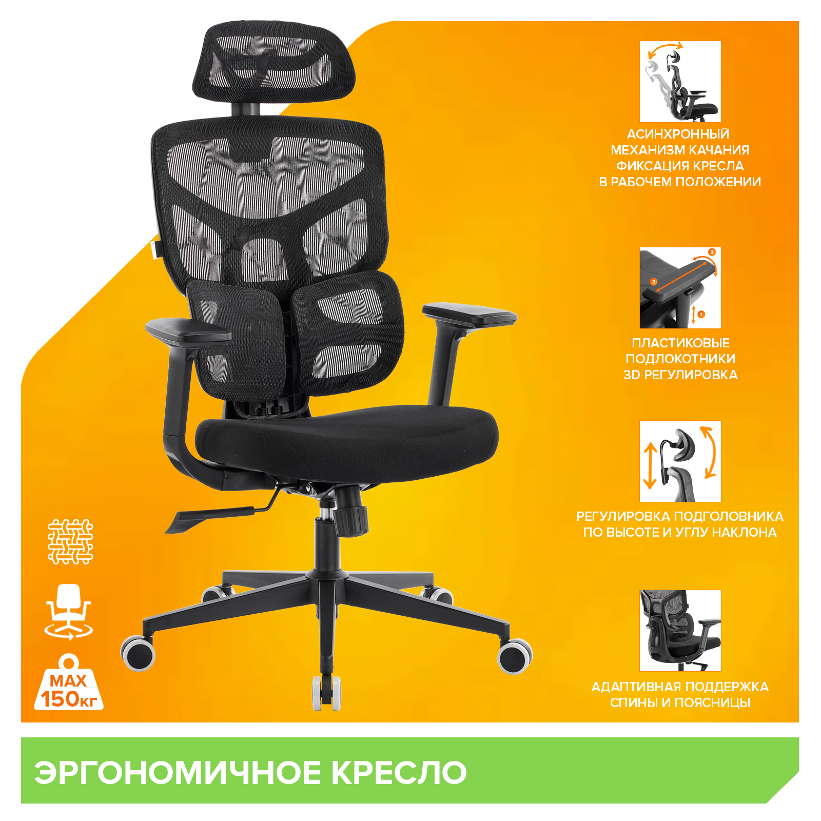 Эргономичное кресло Everprof Omega Black (Омега Блэк) Сетка Черный от производителя