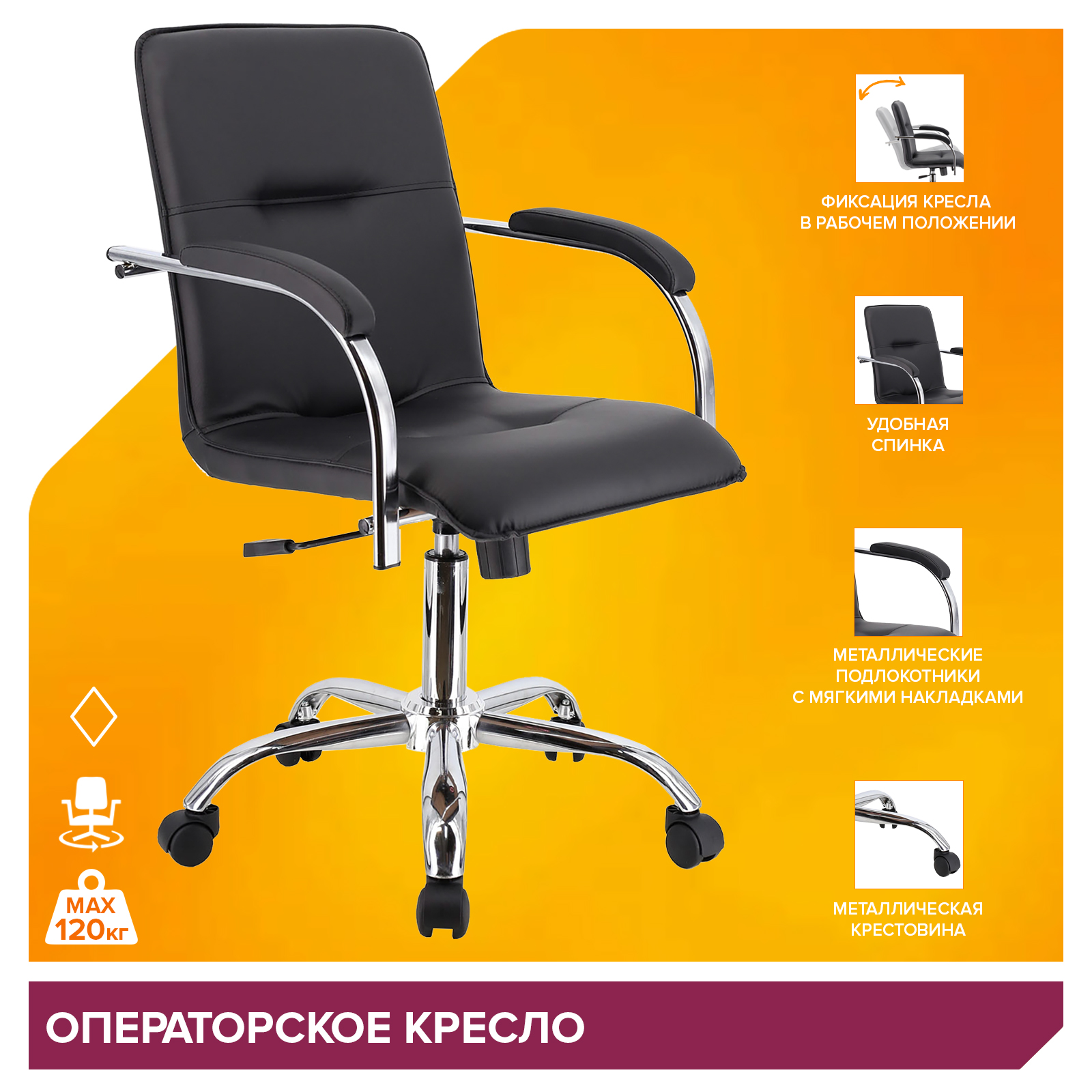 Кресло Everprof Samba (Самба) T Экокожа Черный от производителя