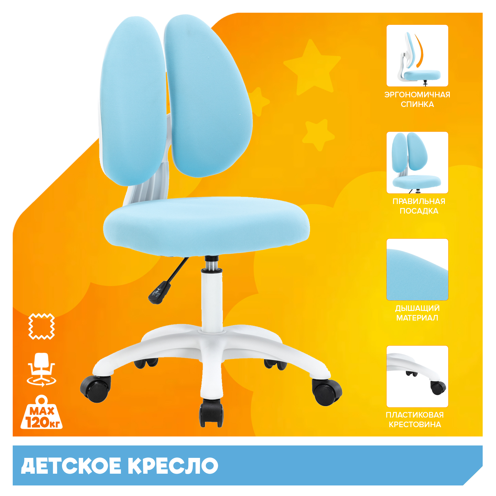 Детское кресло Everprof Kids (Кидс) 103 Ткань Голубой от производителя