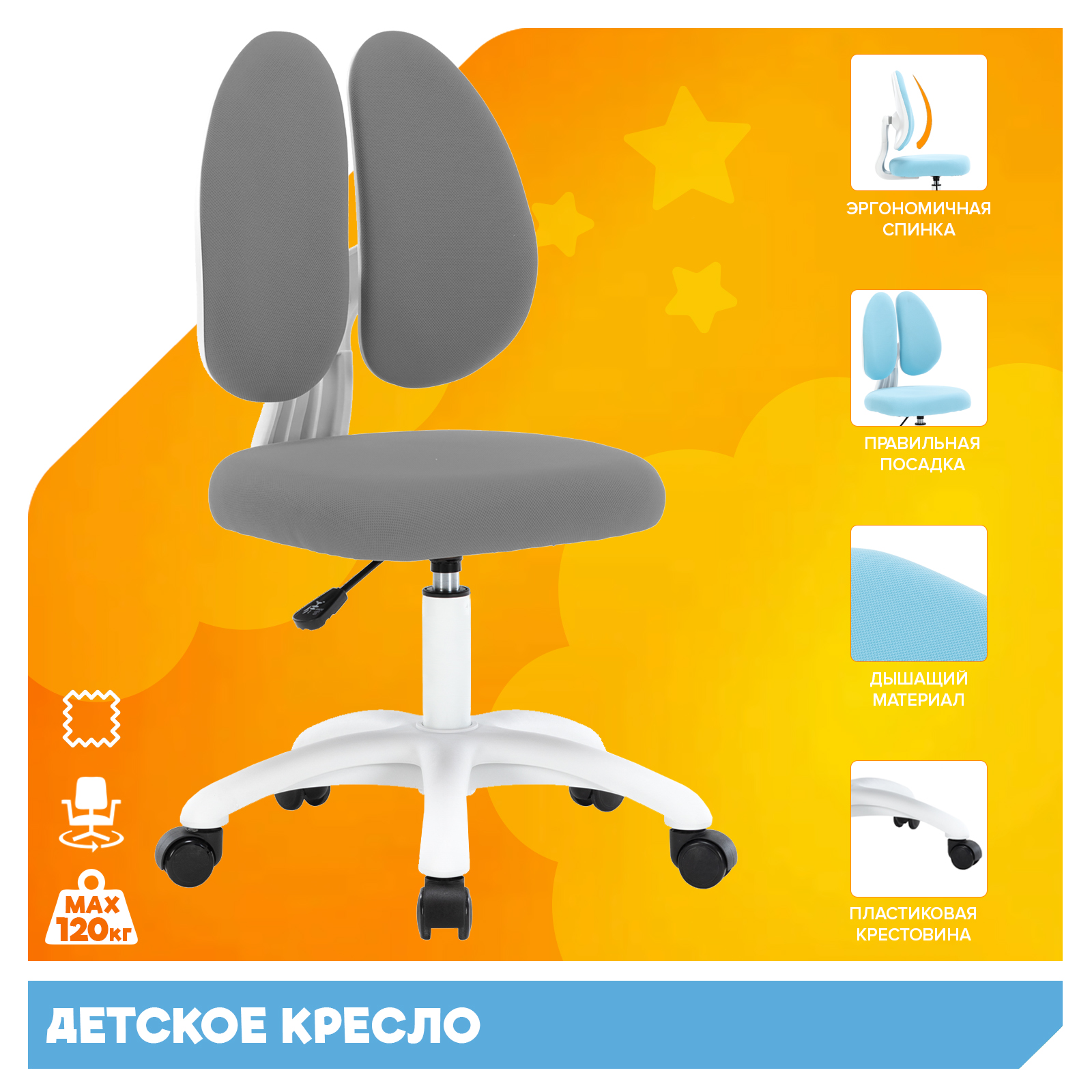 Детское кресло Everprof Kids (Кидс) 103 Ткань Темно-серый от производителя