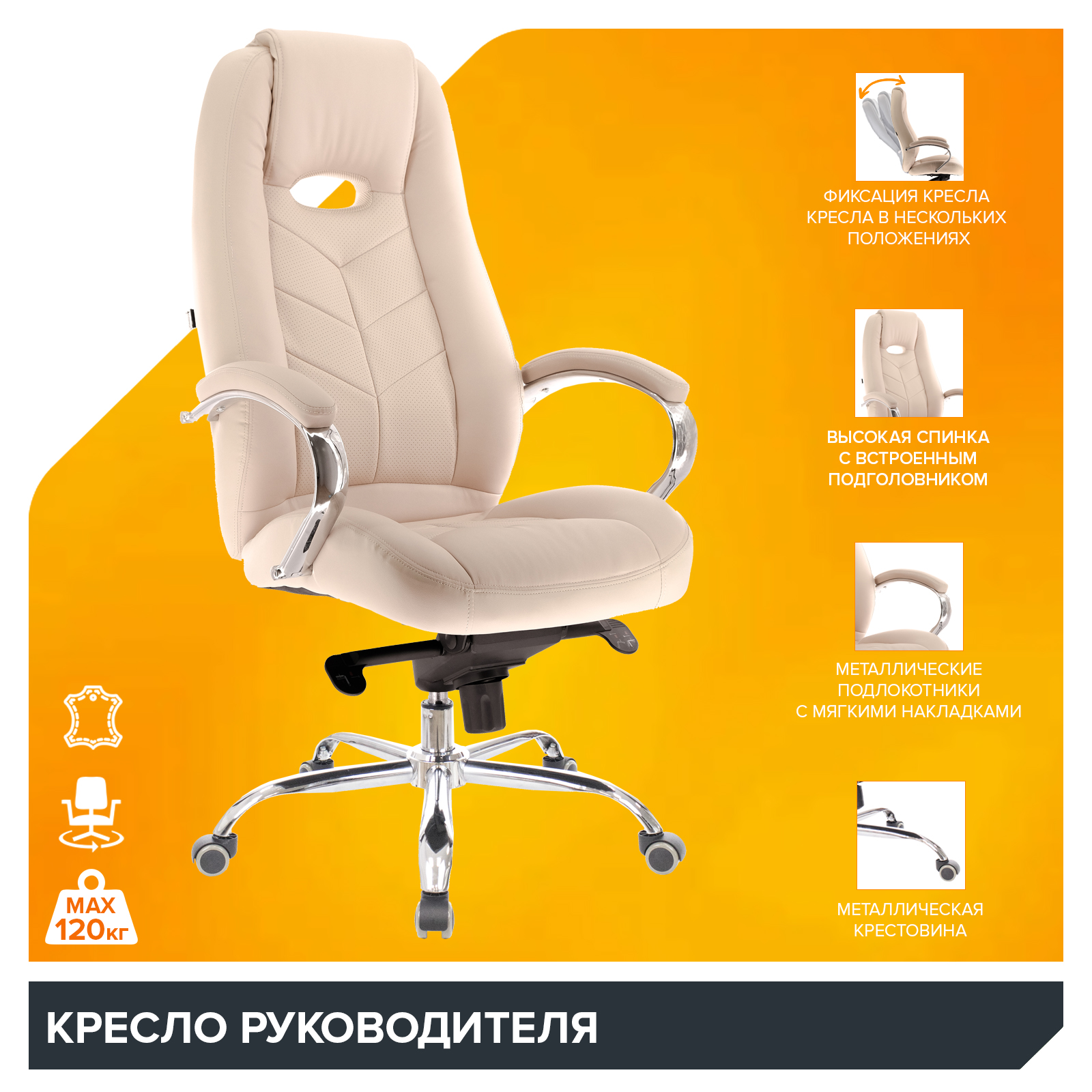 Кресло Everprof Drift (Дрифт) M Кожа Бежевый от производителя