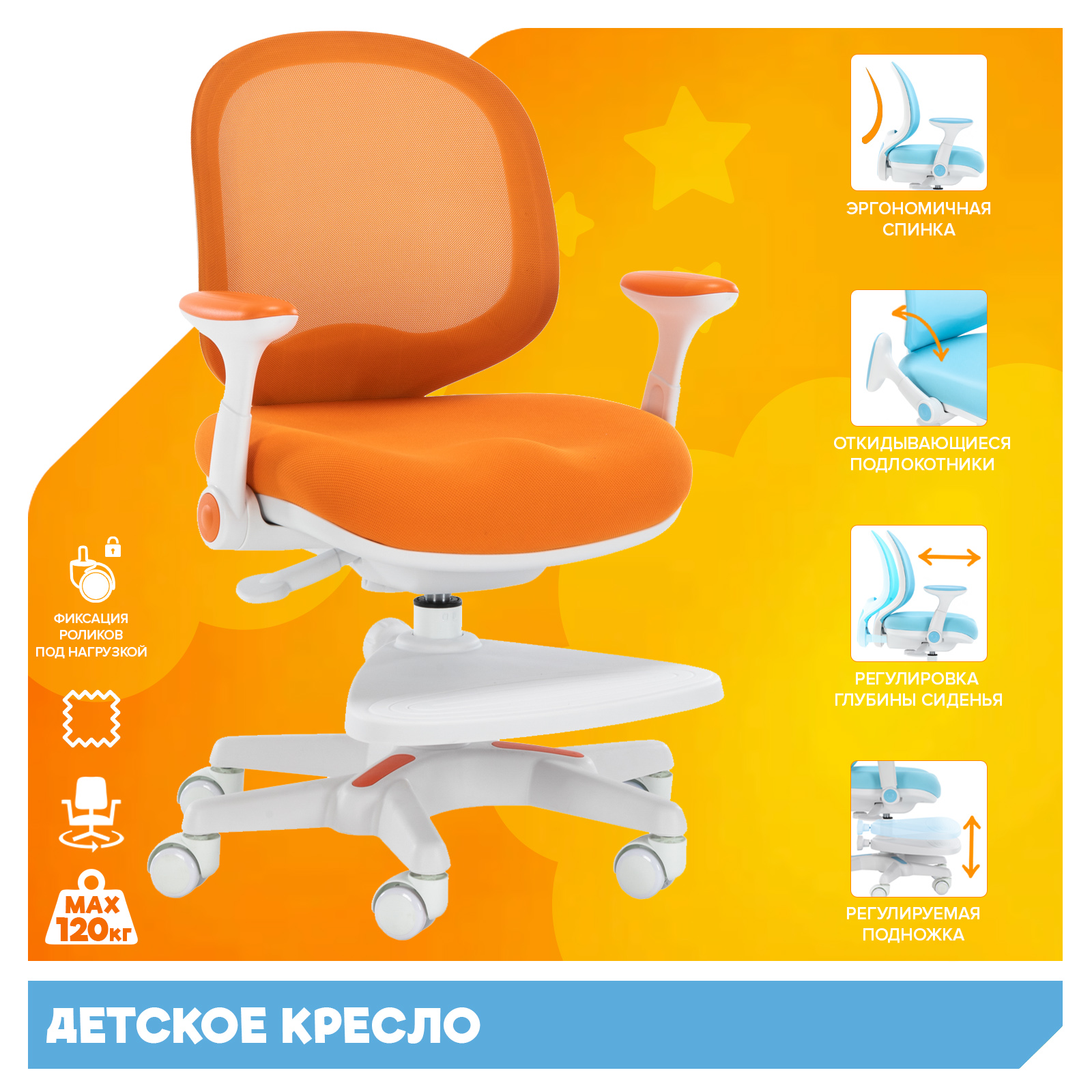 Детское кресло Everprof Kids (Кидс) 102 Ткань Оранжевый от производителя