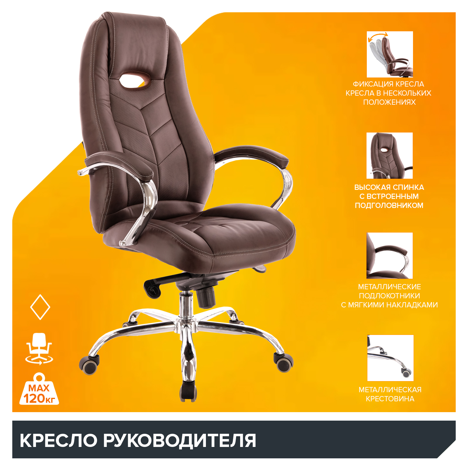 Кресло Everprof Drift (Дрифт) M Экокожа Коричневый от производителя