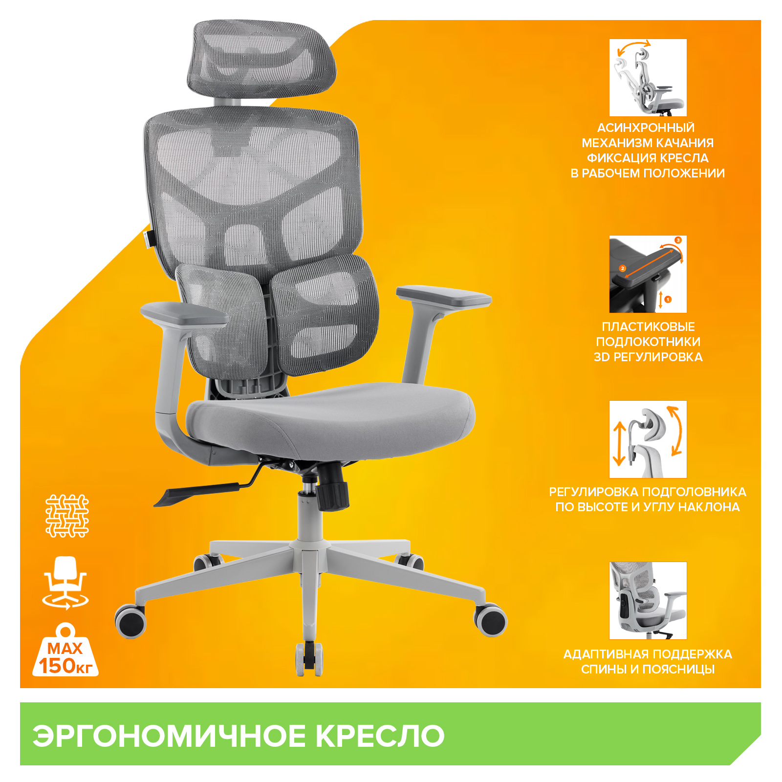 Эргономичное кресло Everprof Omega Grey (Омега Грэй) Сетка Серый от производителя