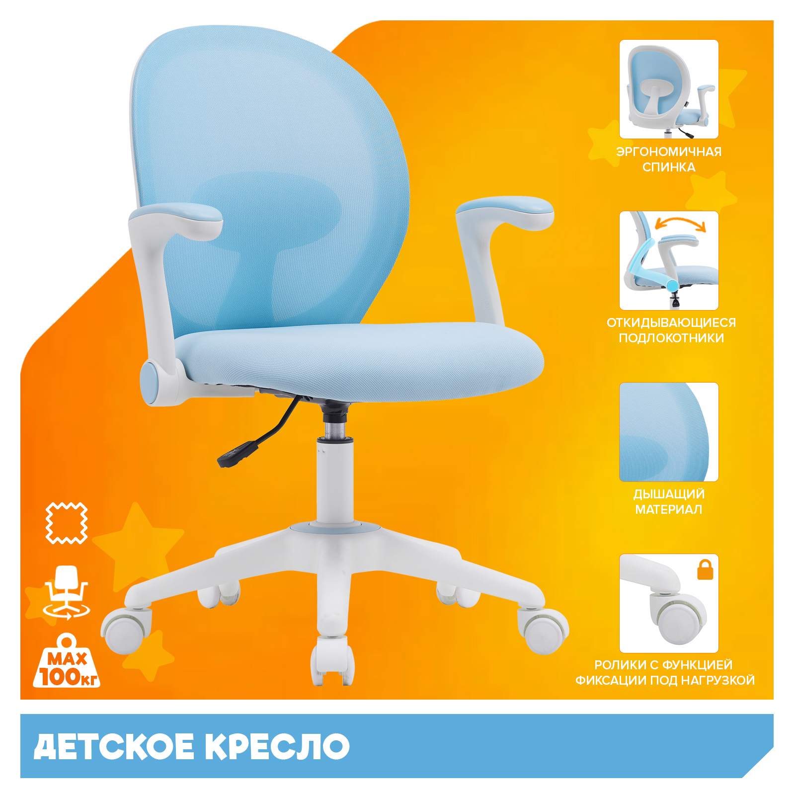 Детское кресло Everprof Flip (Флип) Ткань Голубой от производителя