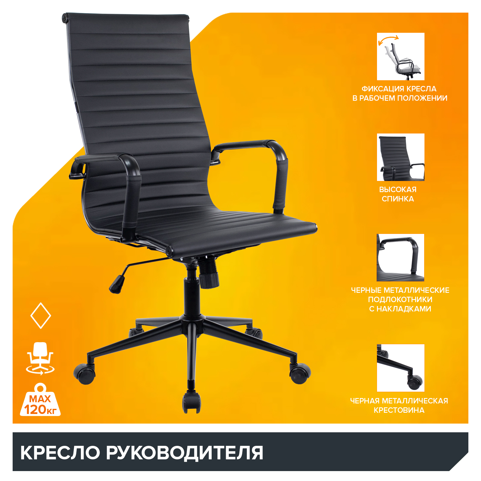 Кресло Everprof Rio Black (Рио Блэк) T Экокожа Черный от производителя