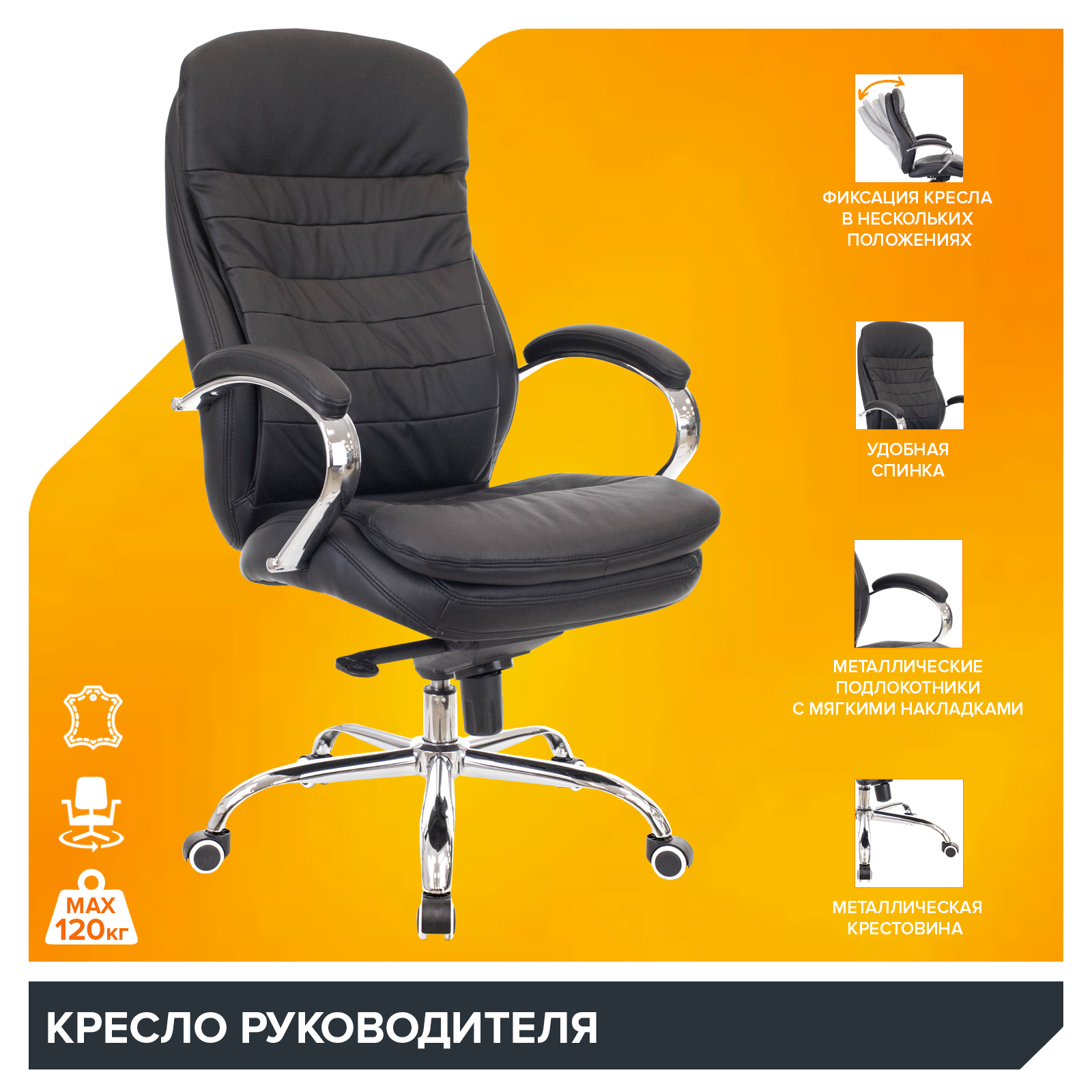 Кресло Everprof Valencia (Валенсия) M Кожа Черный от производителя