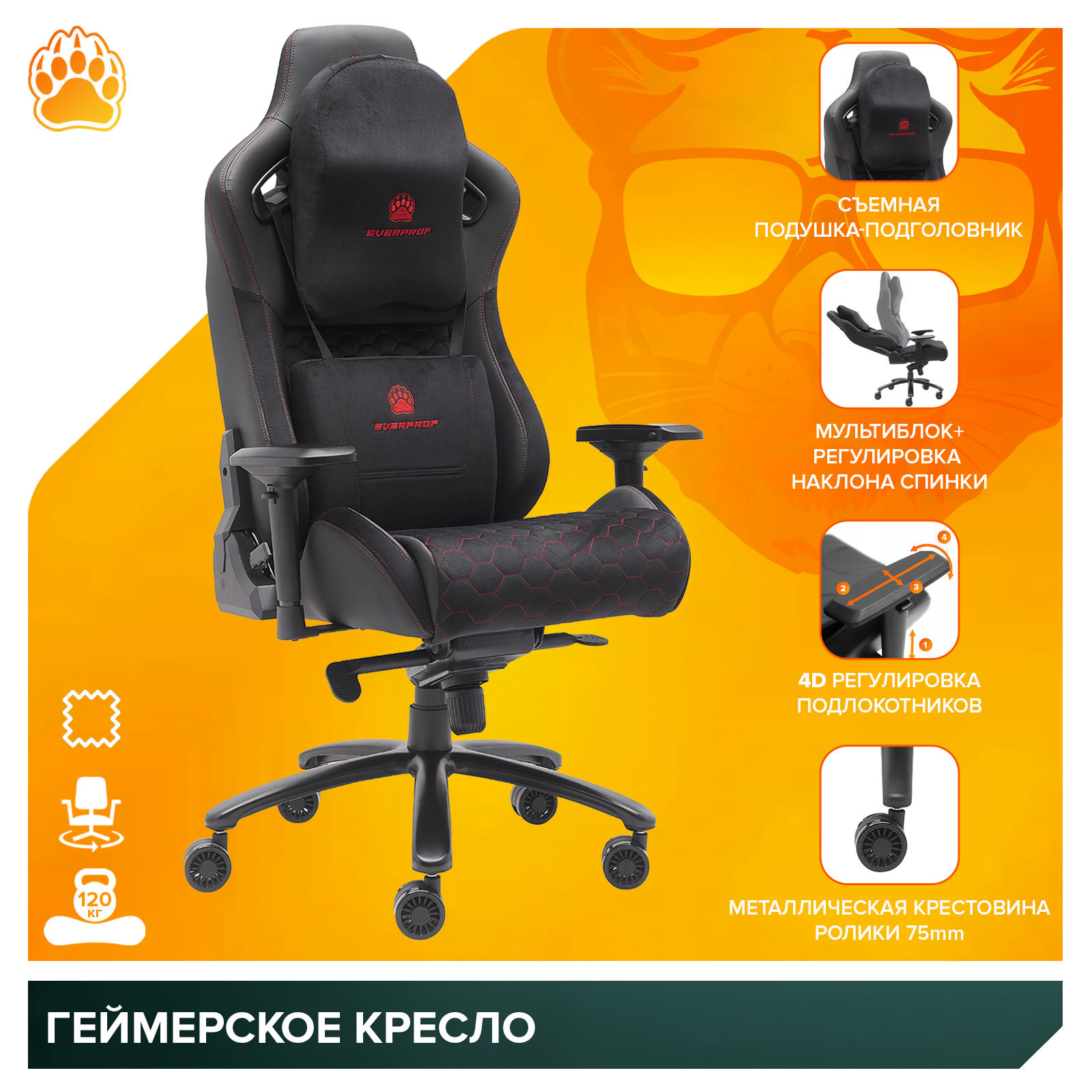 Геймерское кресло Everprof Puma (Пума) Ткань Черный от производителя