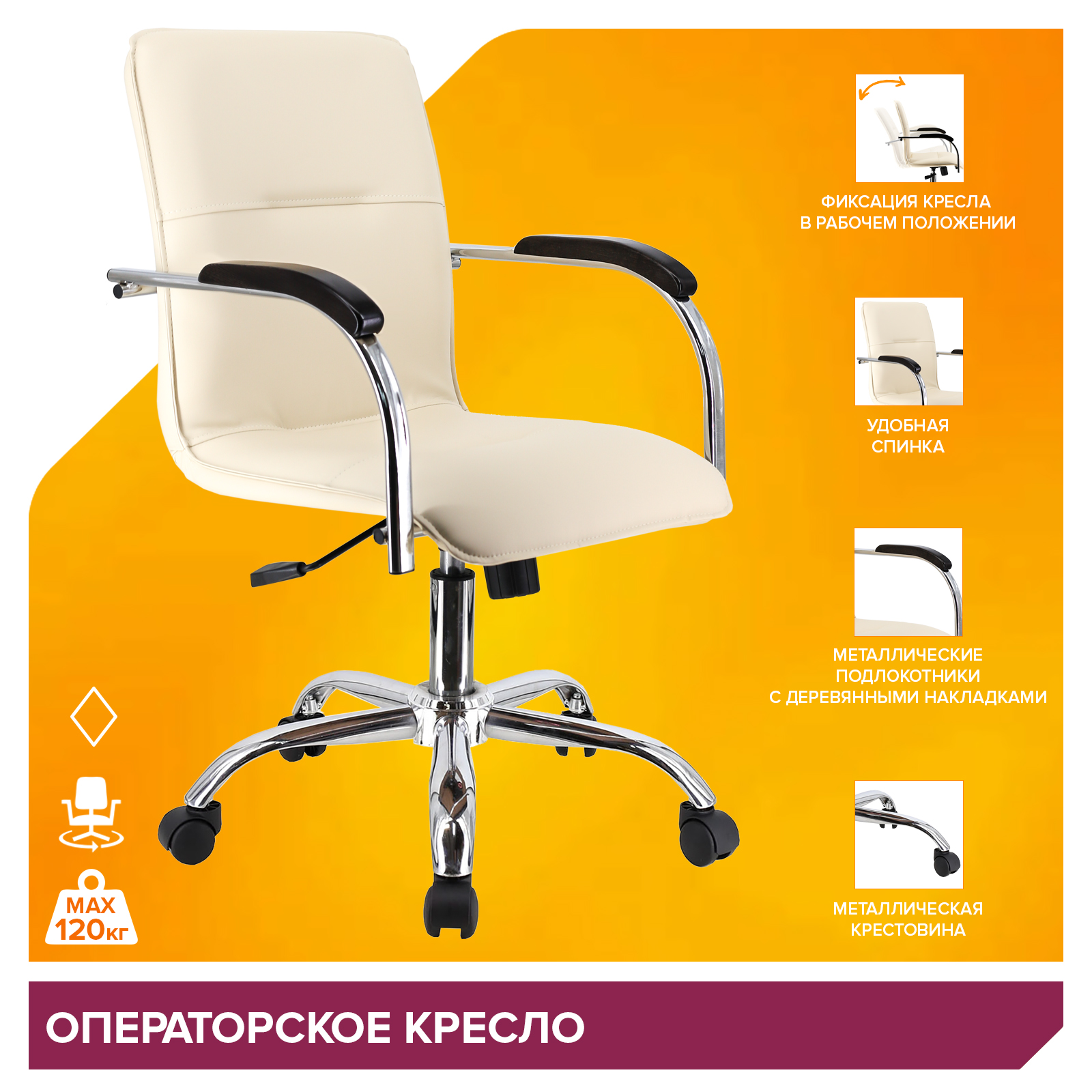 Кресло Everprof Samba (Самба) Wood T Экокожа Бежевый от производителя