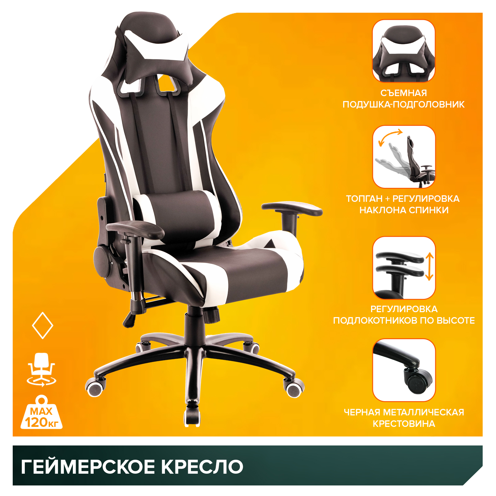 Кресло Everprof Lotus S6 Экокожа Черный/Белый от производителя