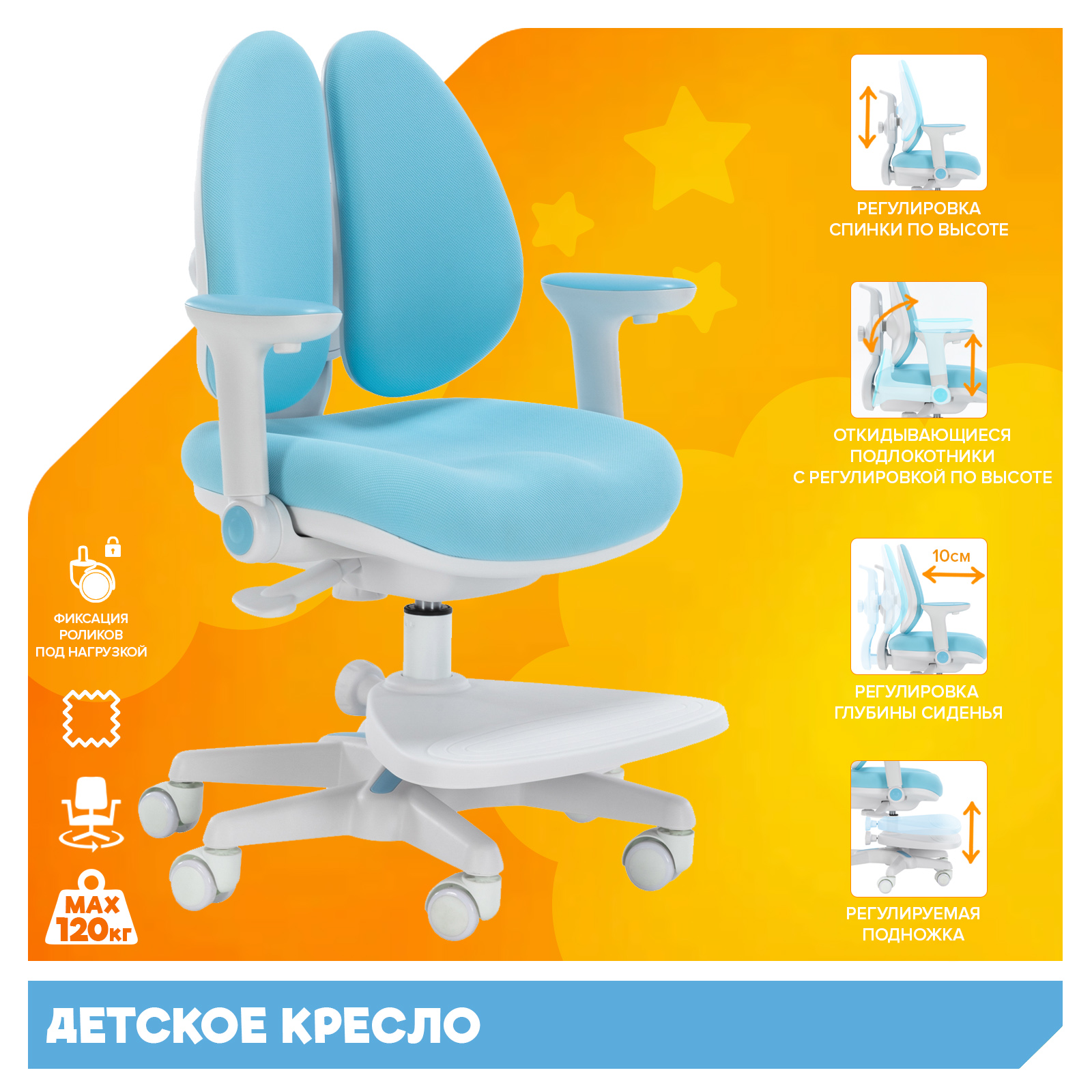 Детское кресло Everprof Kids (Кидс) 101 Ткань Голубой от производителя