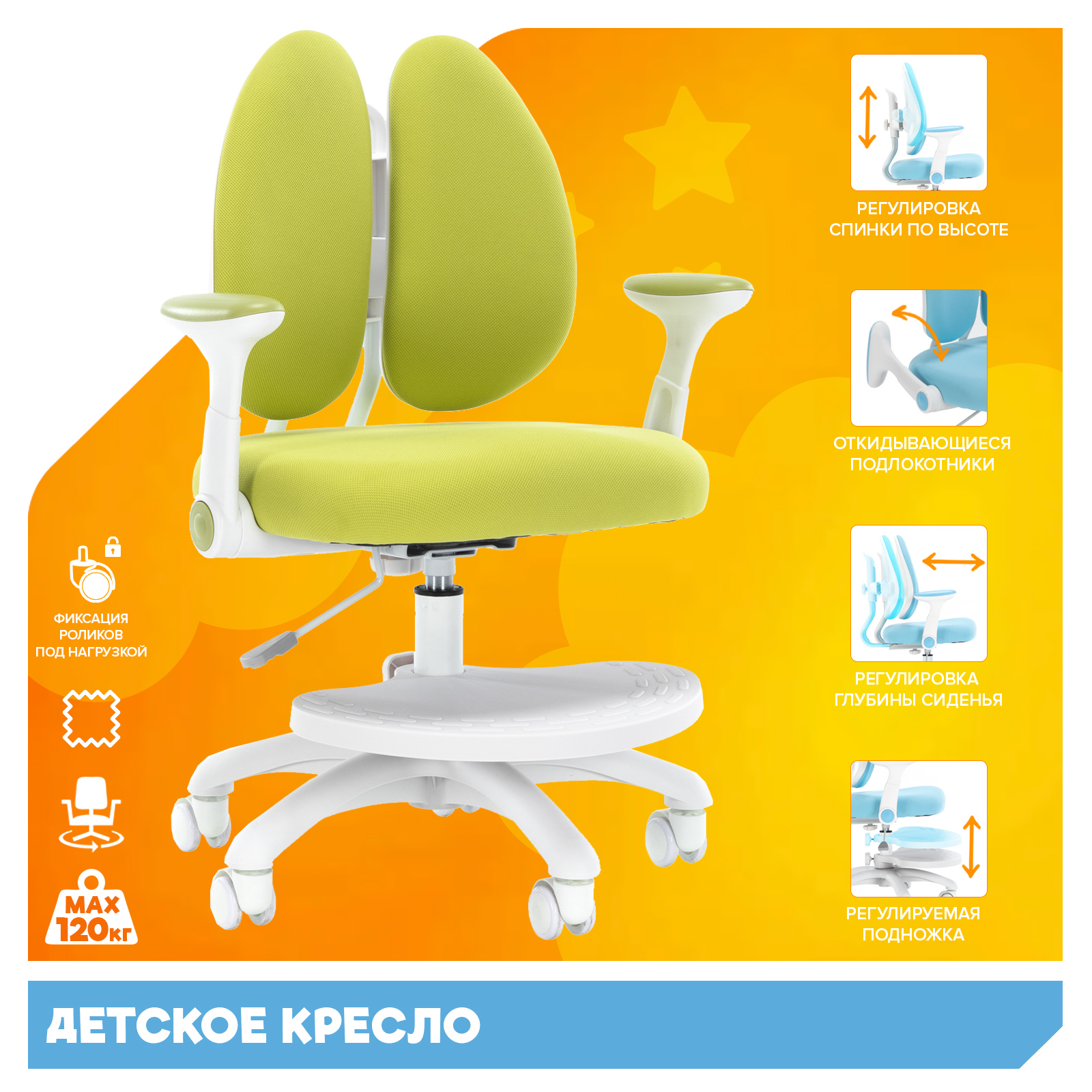 Детское кресло Everprof Kids (Кидс) 104 Ткань Зеленый от производителя