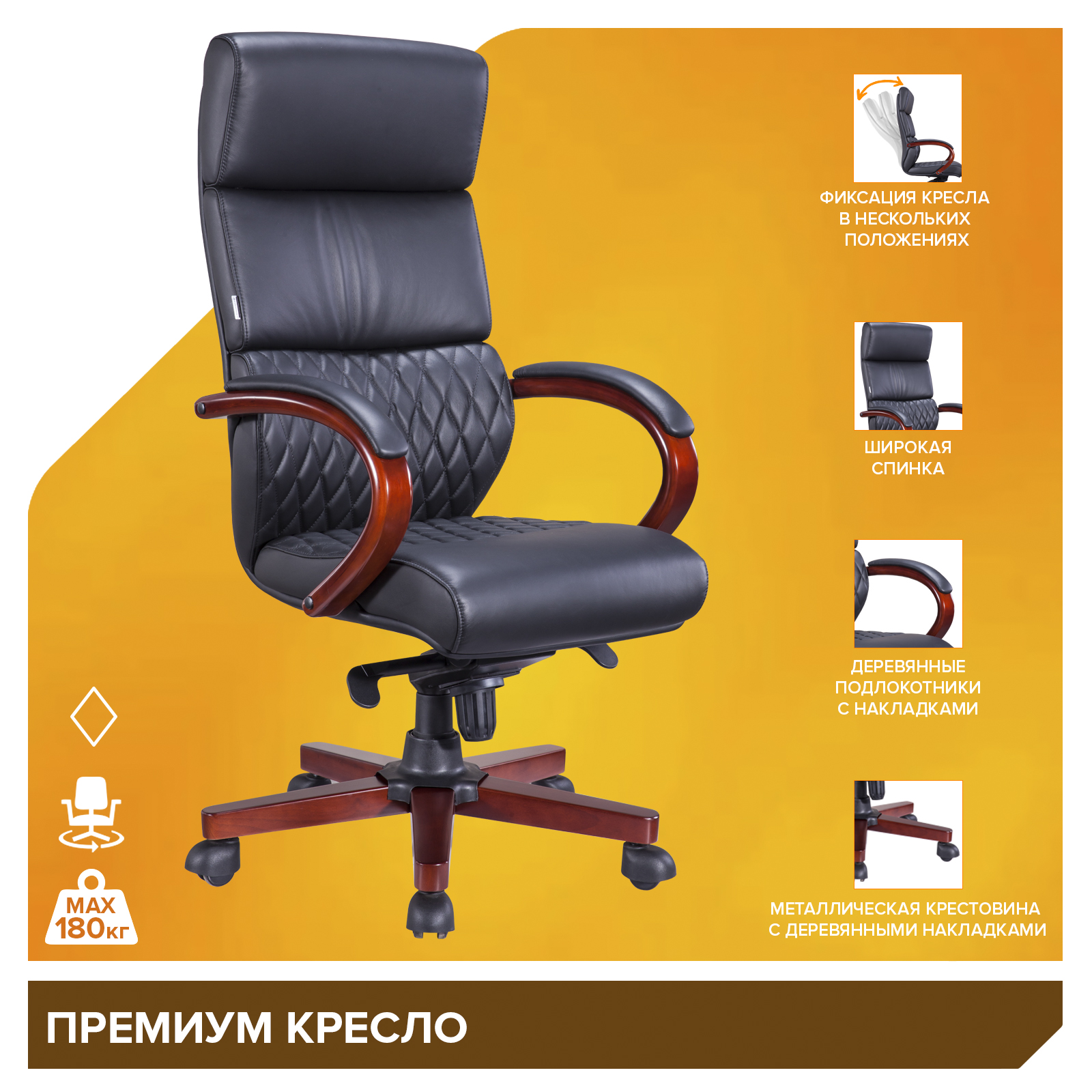 Кресло Everprof President Wood (Президент Вуд) Экокожа Черный от производителя
