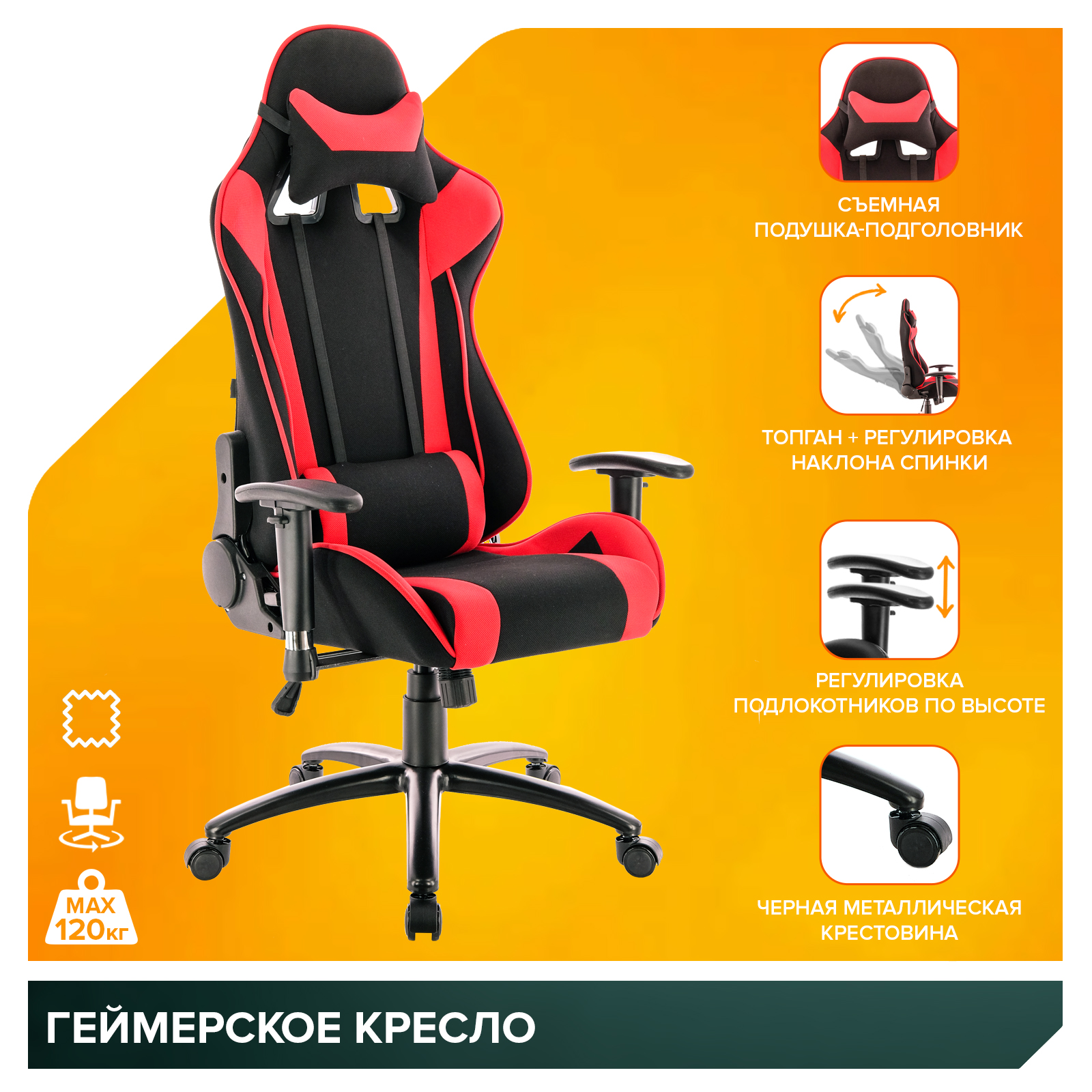Кресло Everprof Lotus S4 Ткань Черный/Красный от производителя