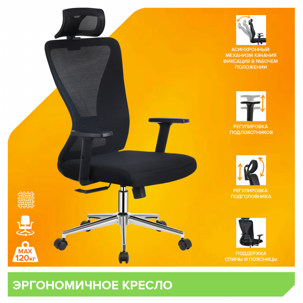 Кресло Everprof Joy Сетка Черный Кресло Everprof Joy Сетка Черный