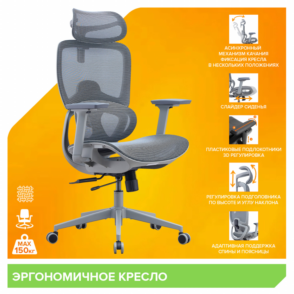 Кресло Everprof EP-850 Grey (Грэй) Сетка Серы