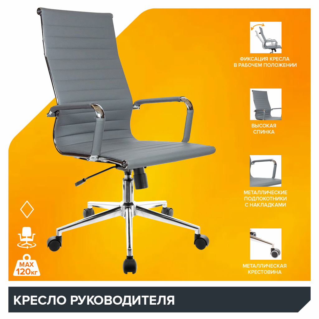 Кресло Everprof Rio T Экокожа Серый Кресло Everprof Rio T Экокожа Серый