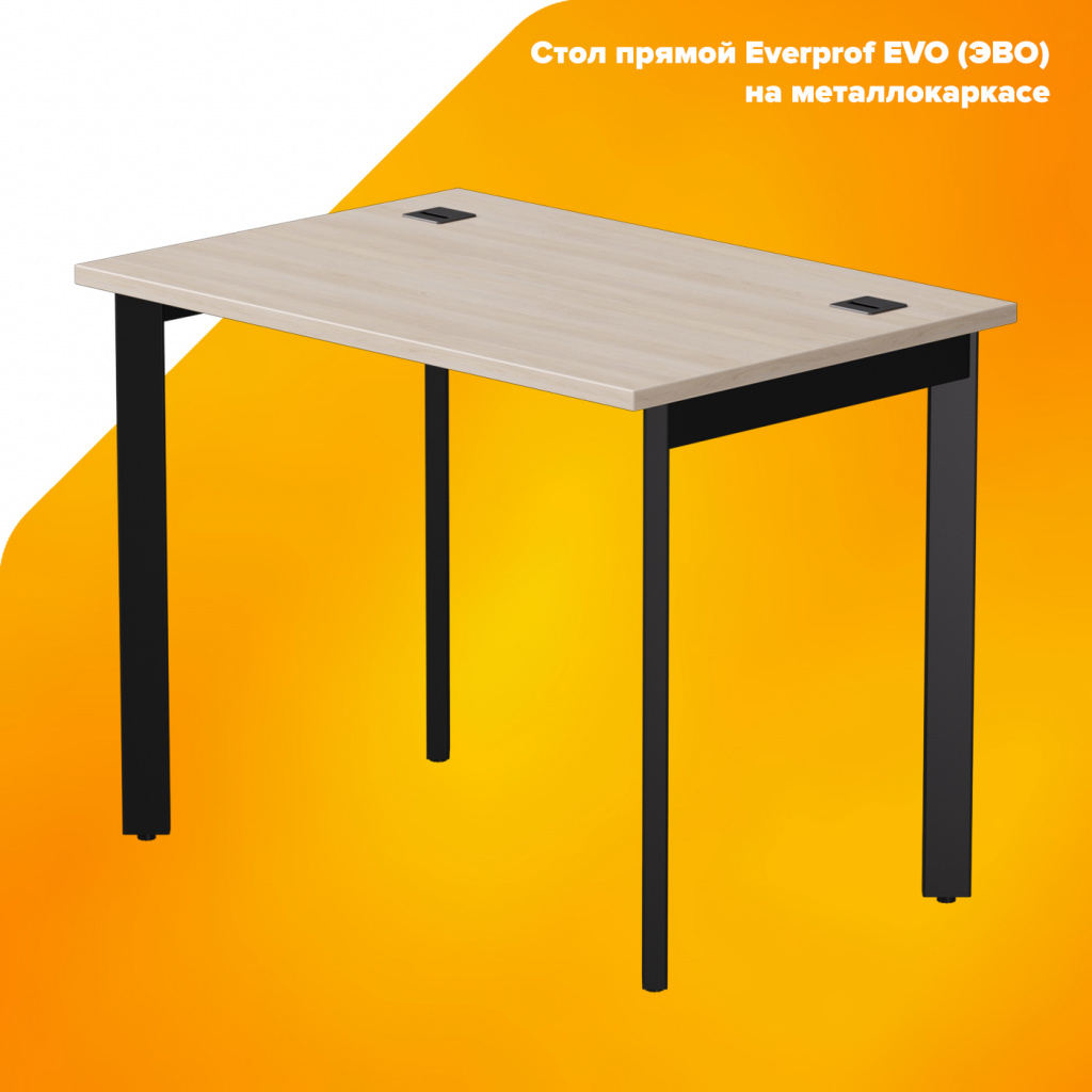 Стол прямой Everprof EVO (ЭВО) на металлокаркасе Дуб Соната/Черный Стол прямой Everprof EVO (ЭВО) на металлокаркасе Дуб Соната/Черный