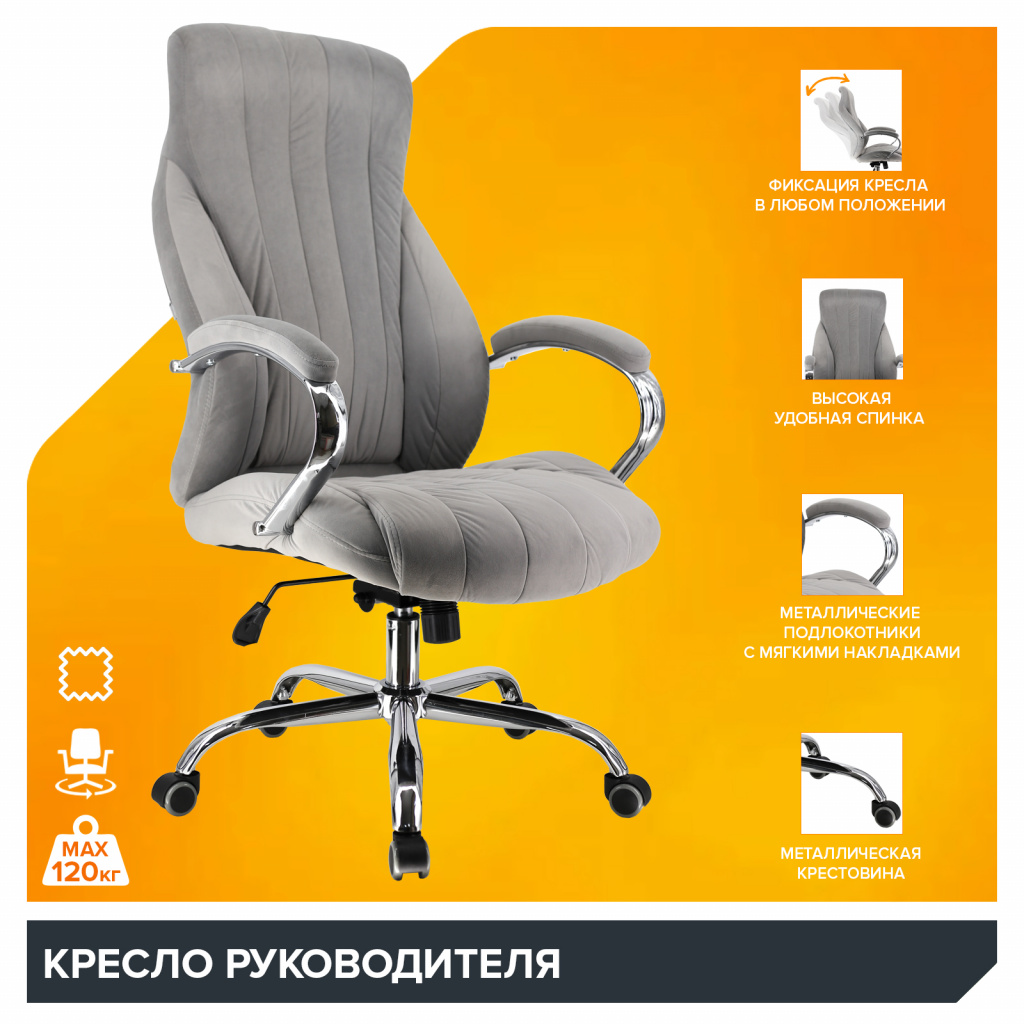 Кресло руководителя Everprof Coral Ткань Серый