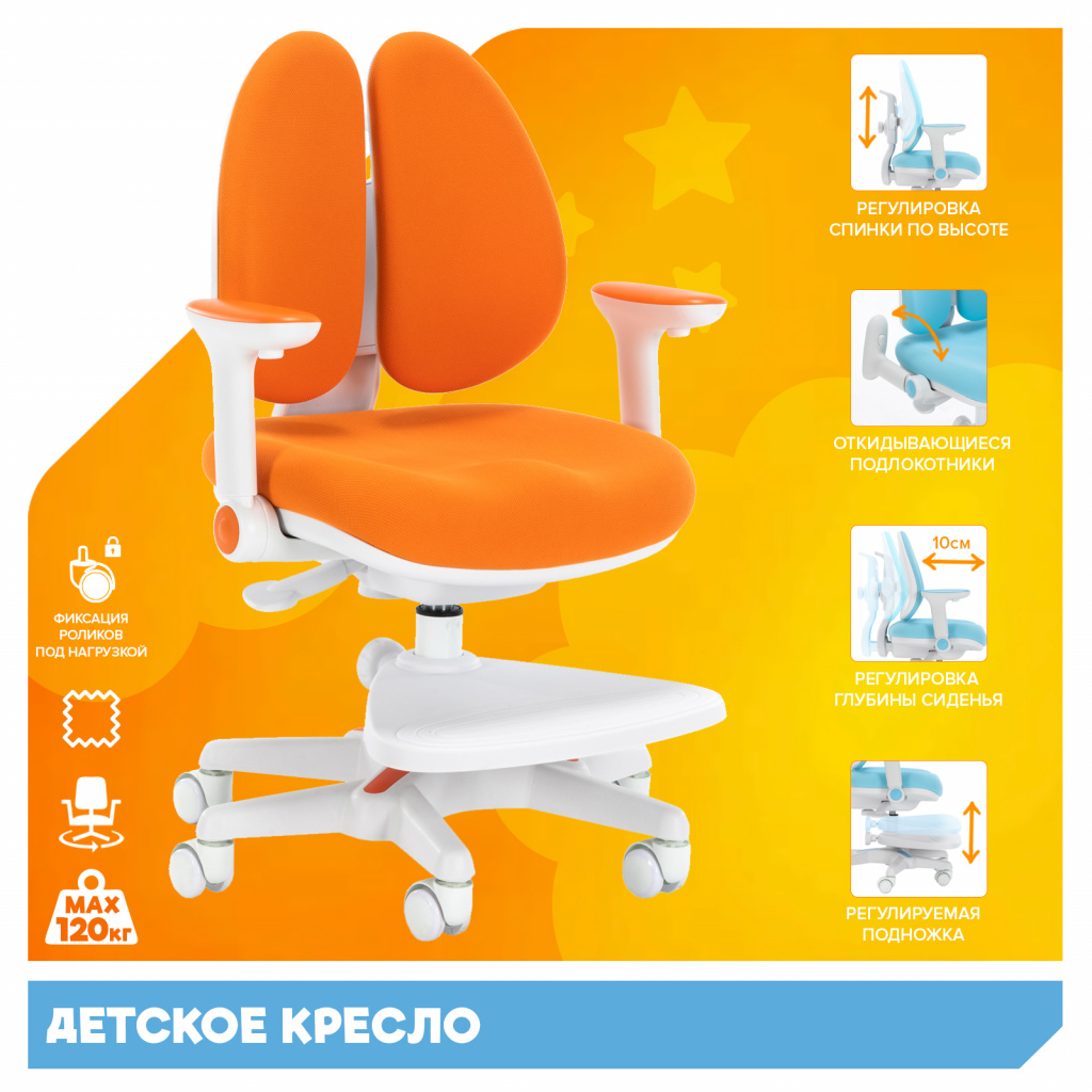 Детское кресло Everprof Kids 101 Ткань Оранжевый Детское кресло Everprof Kids 101 Ткань Оранжевый