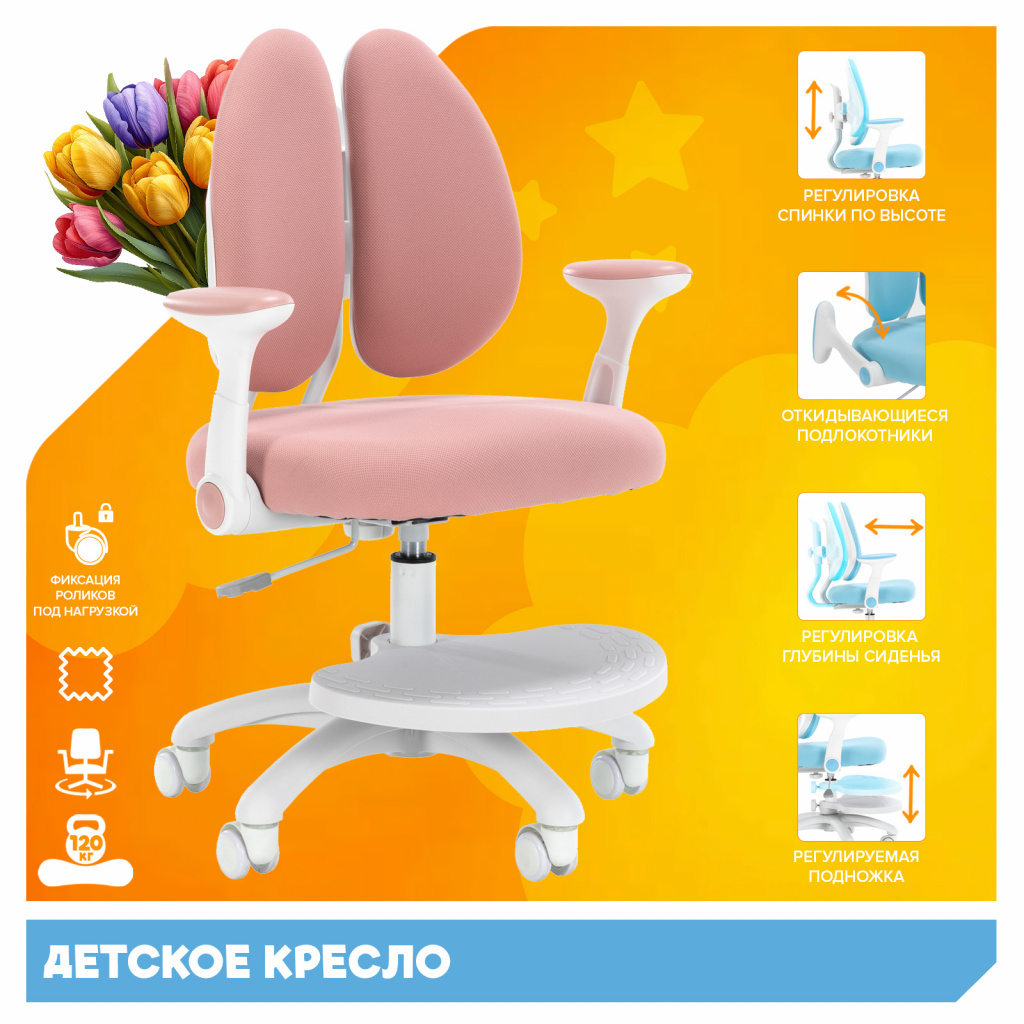 Детское кресло Everprof Kids (Кидс) 104 Ткань Розовый Детское кресло Everprof Kids (Кидс) 104 Ткань Розовый