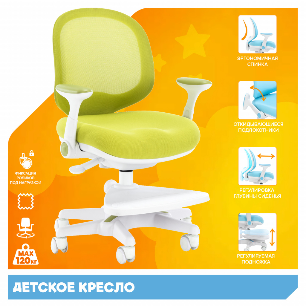 Детское кресло Everprof Kids 102 Ткань Зеленый Детское кресло Everprof Kids 102 Ткань Зеленый