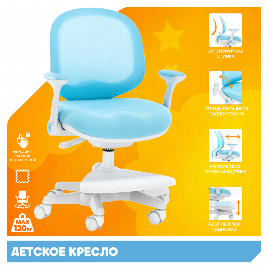 Детское кресло Everprof Kids 102 Ткань Голубой