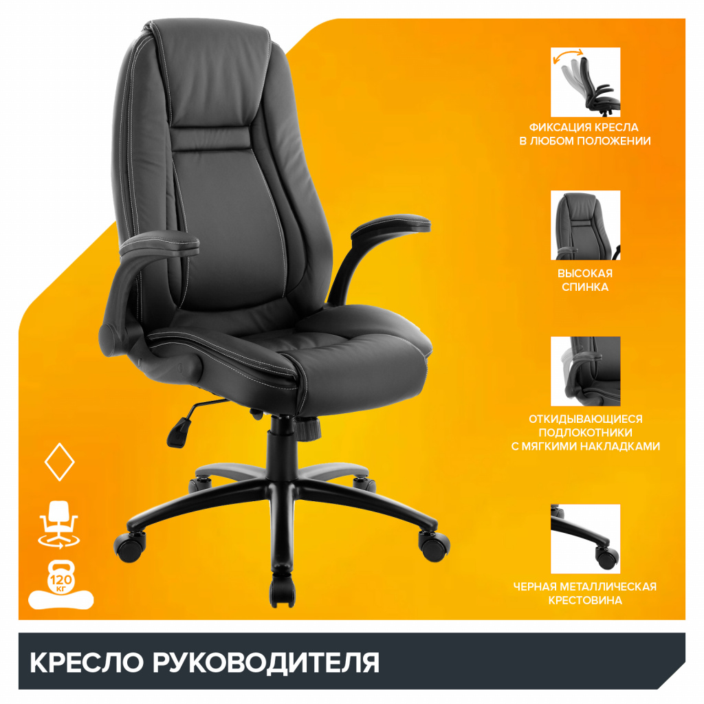 Кресло Everprof Trend (Тренд) TM Экокожа Черный Кресло Everprof Trend (Тренд) TM Экокожа Черный