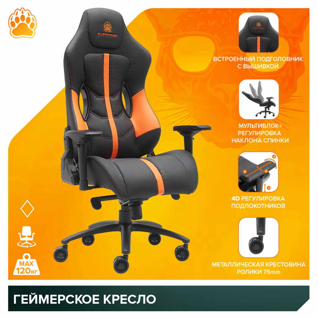 Стул для геймера Everprof Jaguar Экокожа Красный