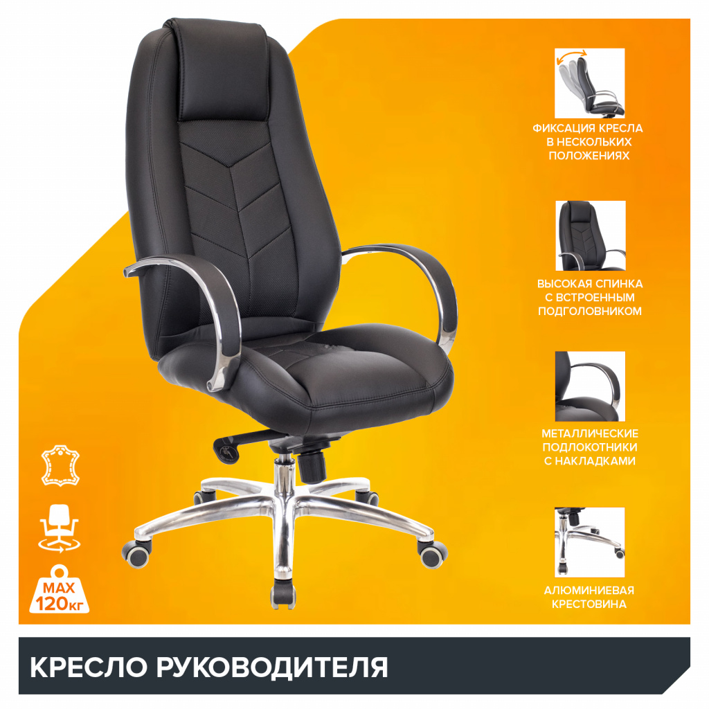 Кресло Everprof Drift Lux M Кожа Черный