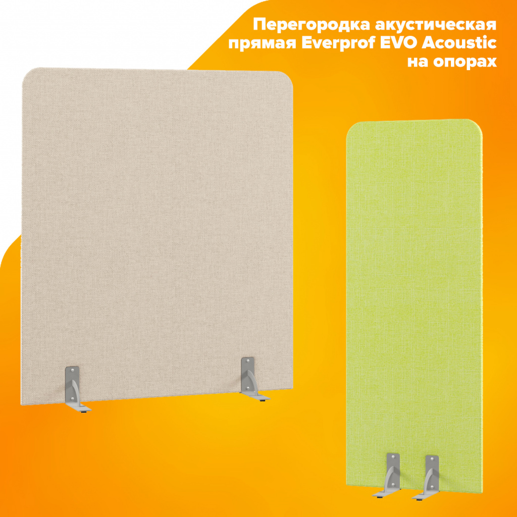Перегородки акустические прямые Everprof EVO Acoustic на опорах Перегородки акустические прямые Everprof EVO Acoustic на опорах