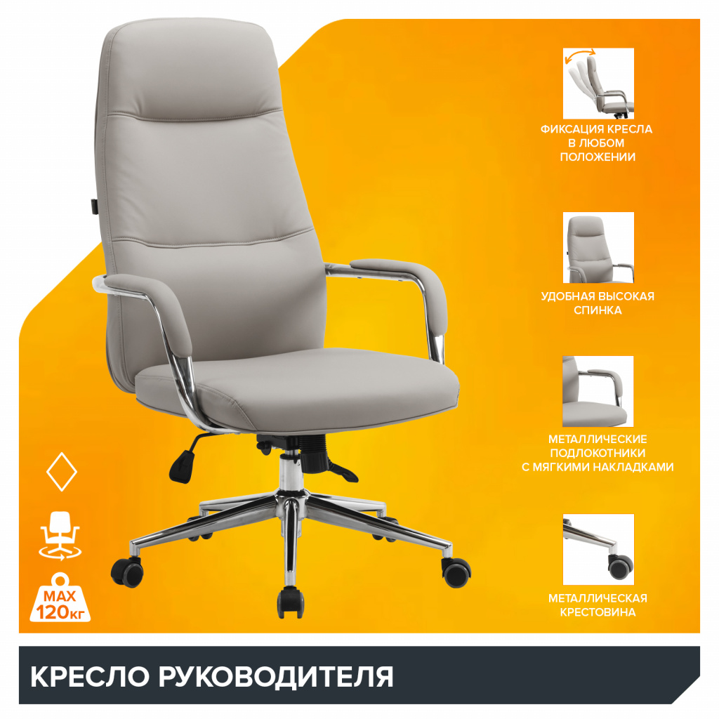 Кресло руководителя Everprof Vesta Экокожа Бежевый Кресло руководителя Everprof Vesta Экокожа Бежевый