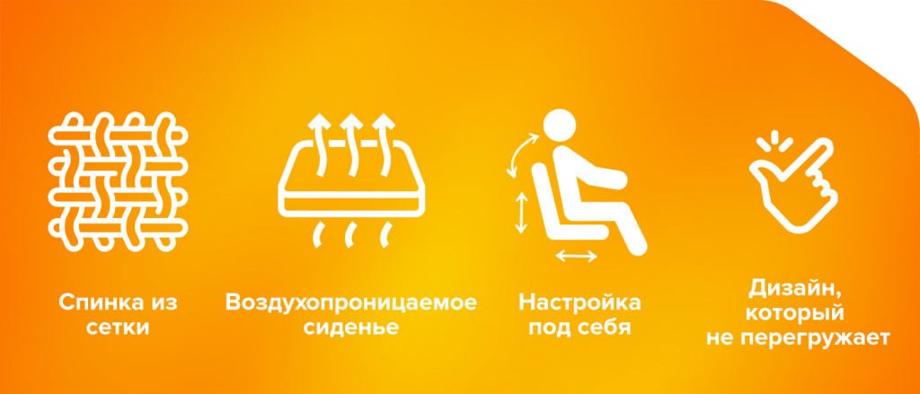 кресло, которое будет комфортным даже в жару кресло, которое будет комфортным даже в жару