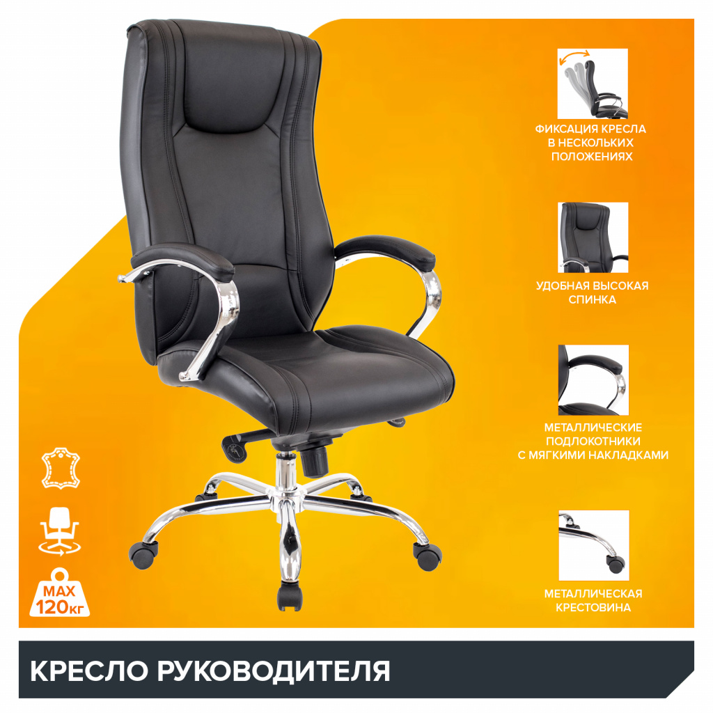 Кресло Everprof King M Кожа Черный