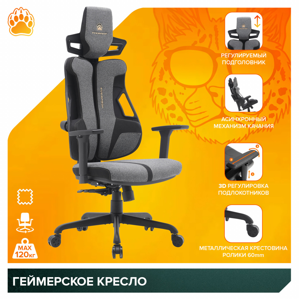 Геймерское кресло Everprof Serval S Ткань Черно-серый Геймерское кресло Everprof Serval S Ткань Черно-серый