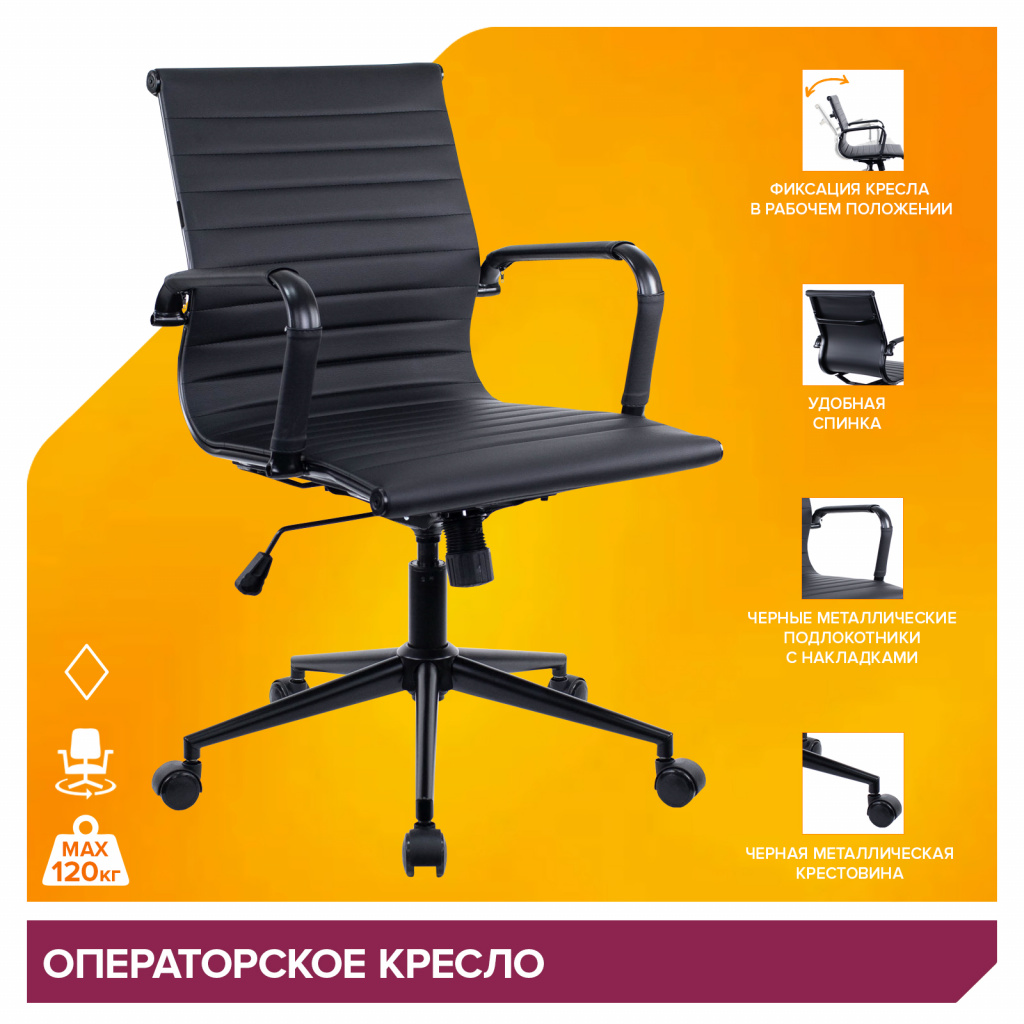 Кресло Everprof Leo Black T Экокожа Черный