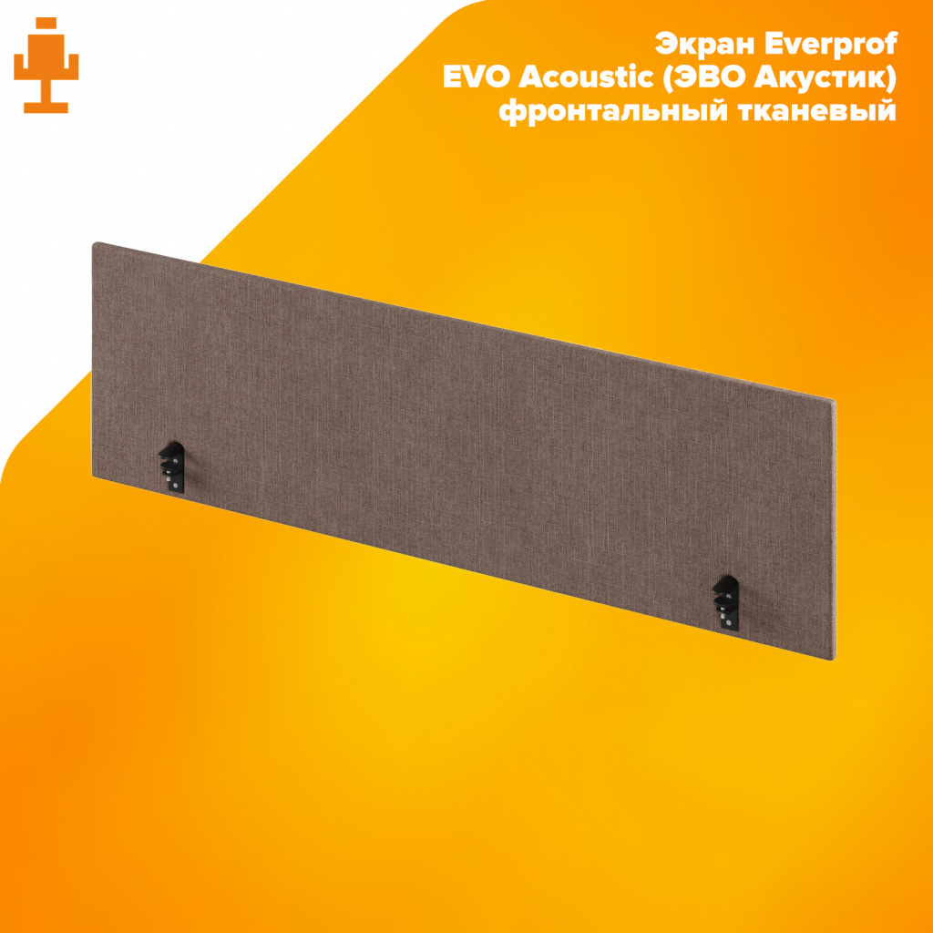 Экран фронтальный тканевый Everprof EVO Acoustic (ЭВО Акустик) Экран фронтальный тканевый Everprof EVO Acoustic (ЭВО Акустик)