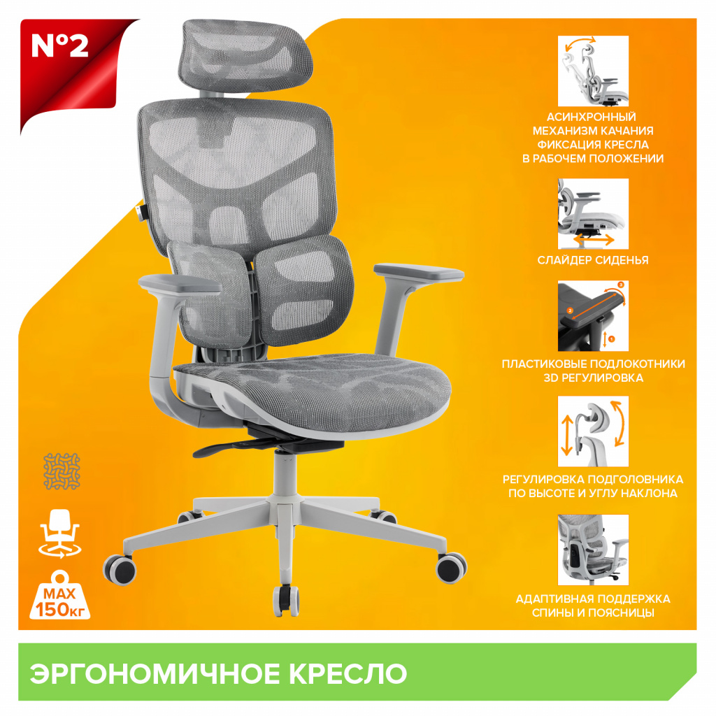 Эргономичное кресло Everprof Alfa Grey Сетка Серый