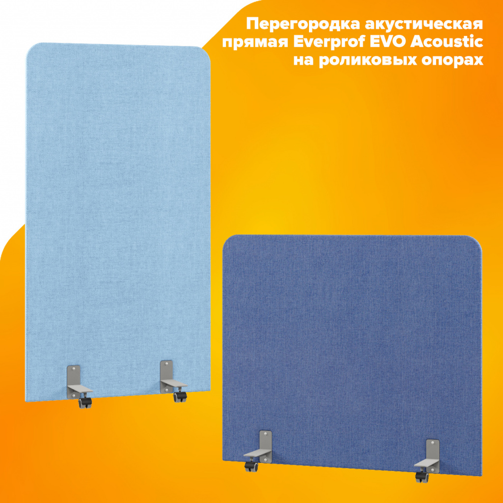 Перегородки акустические прямые Everprof EVO Acoustic на роликовых опорах Перегородки акустические прямые Everprof EVO Acoustic на роликовых опорах
