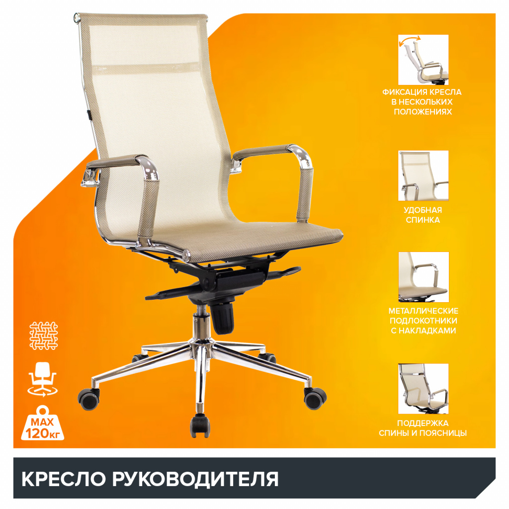 Кресло Everprof Opera M Сетка Золотой