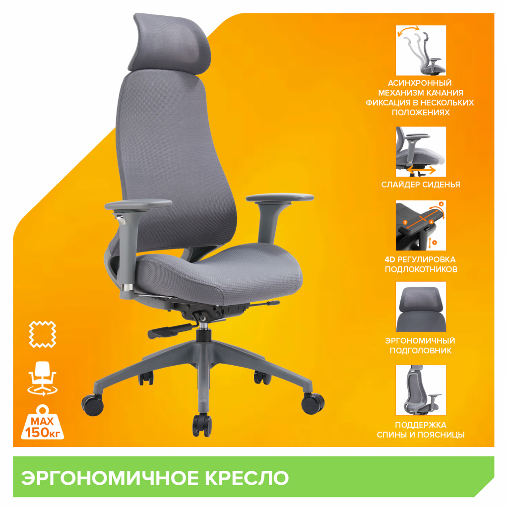 Эргономичное кресло Everprof Ant Grey Ткань Серый Эргономичное кресло Everprof Ant Grey Ткань Серый