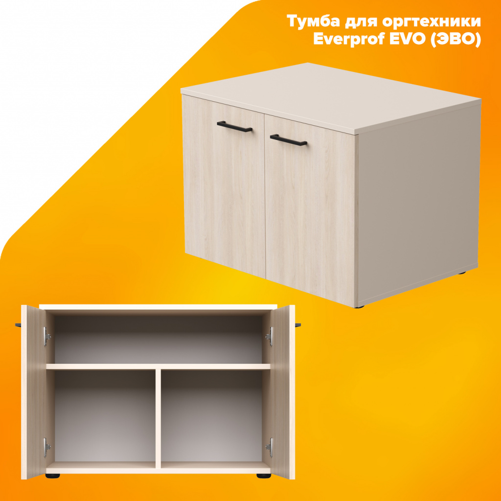 Тумба для оргтехники Everprof EVO Тумба для оргтехники Everprof EVO