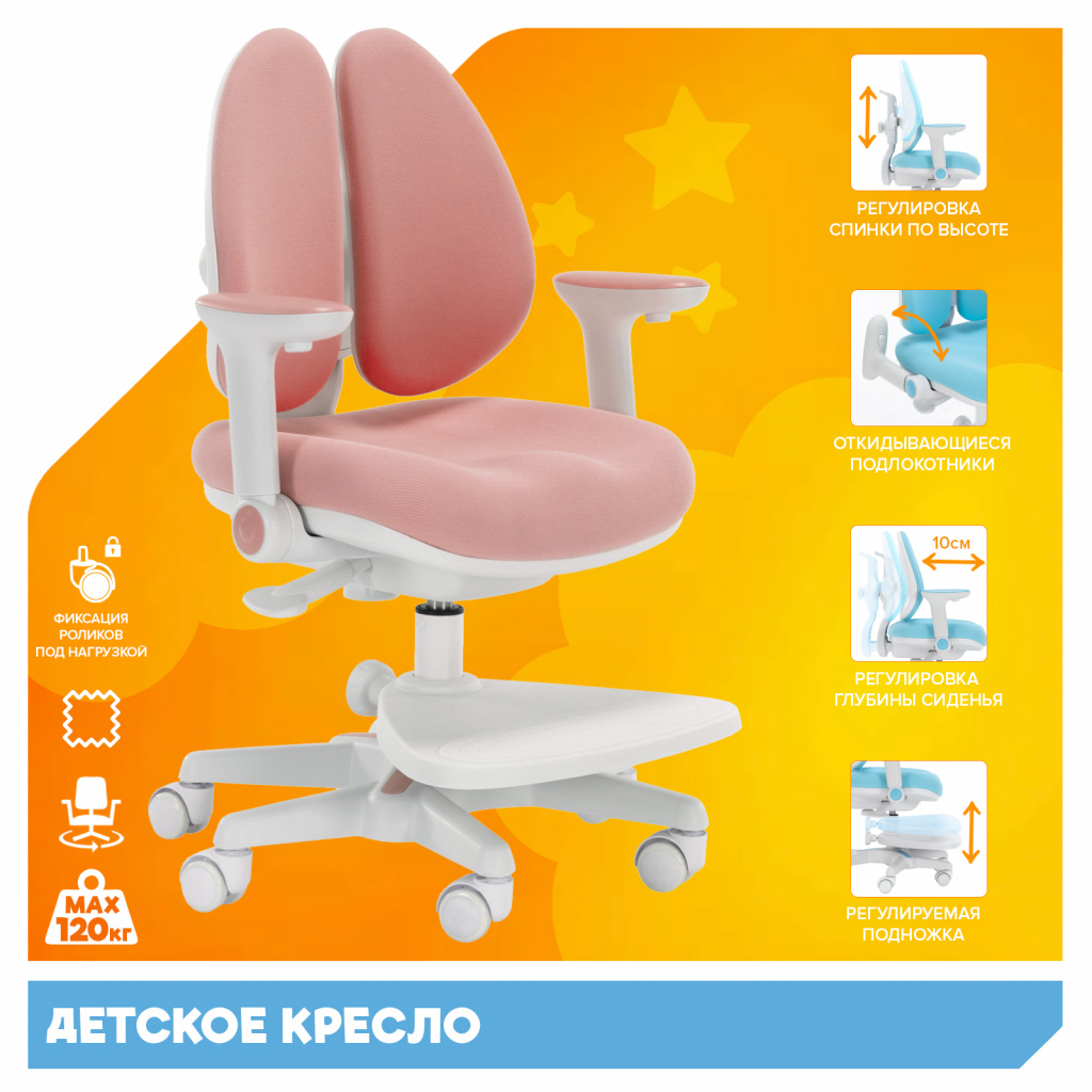 Детское кресло Everprof Kids 101 Ткань Розовый